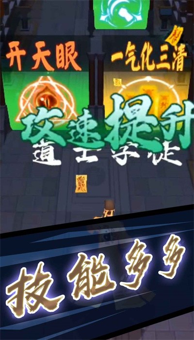 打鬼道士游戲下載-打鬼道士手機版下載v1.0 打鬼道士游戲下載-打鬼道士手機版下載v1.0
