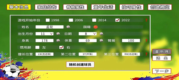 職業(yè)足球生涯手游下載-職業(yè)足球生涯安卓版下載v1.0.3