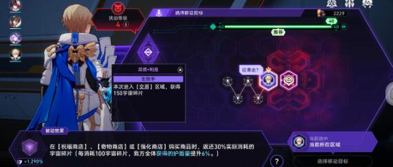 崩壞星穹鐵道黃泉0+0陣容怎么樣-崩壞星穹鐵道黃泉0+0陣容搭配一覽