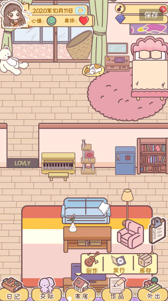 我的畢業日記游戲下載-我的畢業日記游戲安卓版下載v3.00.01
