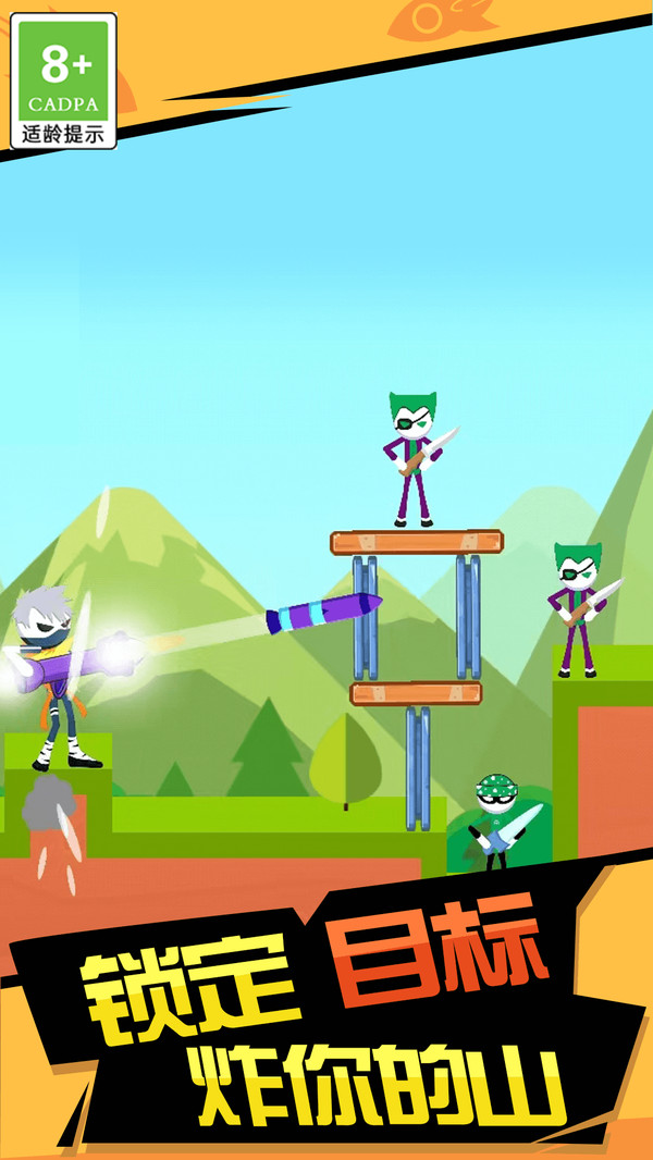 火箭炮達人游戲下載-火箭炮達人手機版下載v1.0.7 火箭炮達人游戲下載-火箭炮達人手機版下載v1.0.7