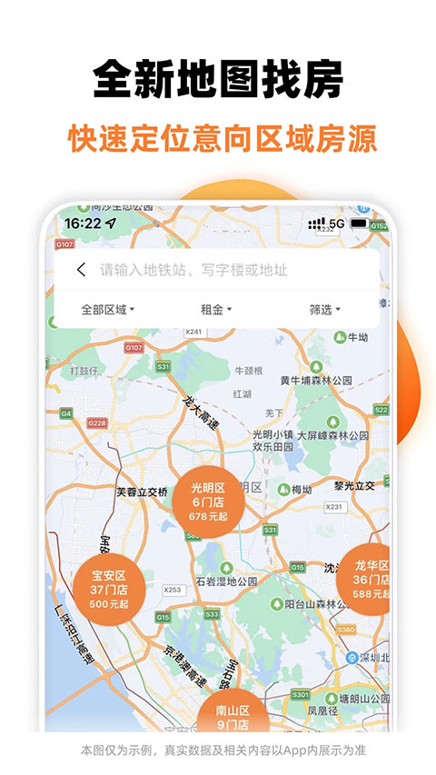 泊寓app下載-泊寓公寓租房下載v5.0.62 泊寓app下載-泊寓公寓租房下載v5.0.62