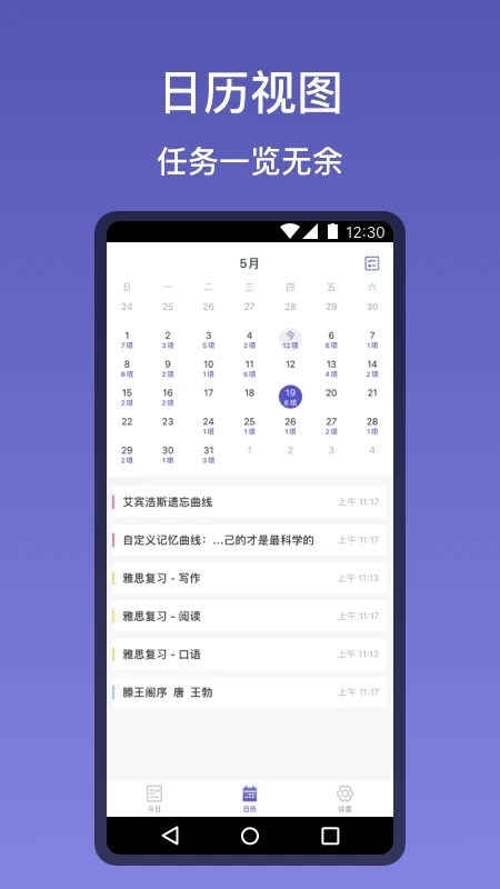 記憶助手app下載-記憶助手安卓版下載v1.2.1 記憶助手app下載-記憶助手安卓版下載v1.2.1