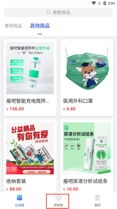 中食云創(chuàng)app下載-中食云創(chuàng)安卓版下載v5.8.16 中食云創(chuàng)app下載-中食云創(chuàng)安卓版下載v5.8.16