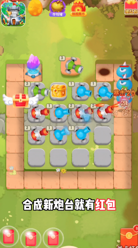 天天塔防游戲下載-天天塔防紅包版下載v1.0.0 天天塔防游戲下載-天天塔防紅包版下載v1.0.0