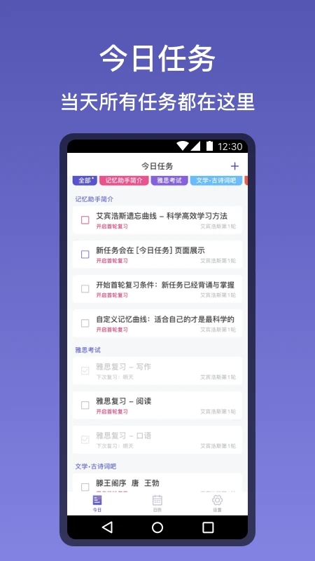 記憶助手app下載-記憶助手安卓版下載v1.2.1 記憶助手app下載-記憶助手安卓版下載v1.2.1