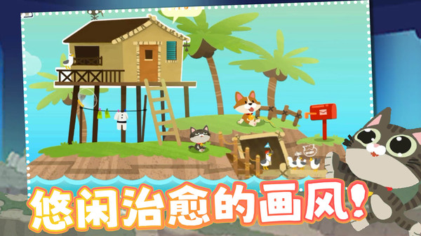 準準喵游戲下載-準準喵安卓手機版下載v1.0.1