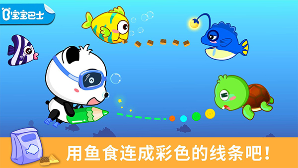 寶寶巴士涂鴉游戲下載-寶寶巴士涂鴉安卓版下載v9.78.00.00