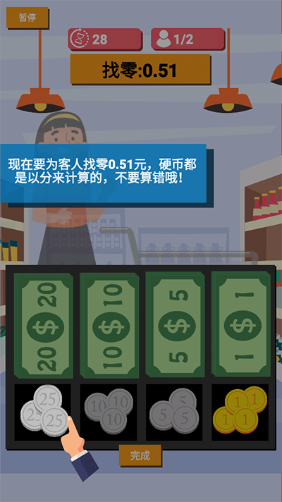 我是收銀員小游戲下載-我是收銀員小游戲安卓版下載v1.0.0.64 我是收銀員小游戲下載-我是收銀員小游戲安卓版下載v1.0.0.64