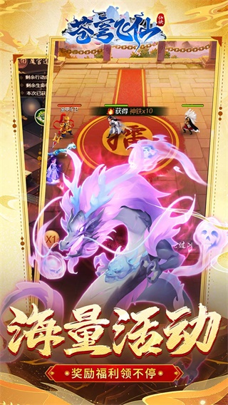 蒼穹飛仙手游下載-蒼穹飛仙安卓版下載v1.0