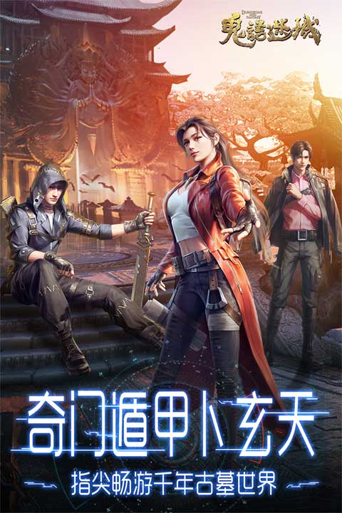 鬼語迷城手游下載-鬼語迷城安卓版下載v5.46.311.504.1