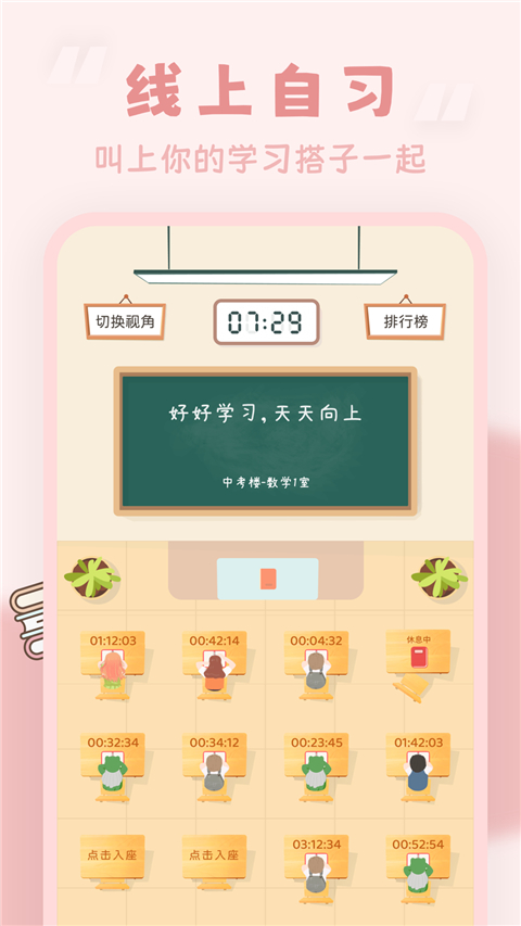 番茄時鐘app下載-番茄時鐘app手機版下載v3.0.9