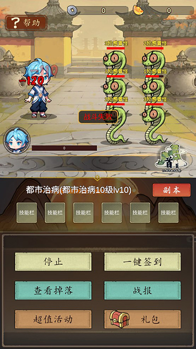 神醫下山系統游戲下載-神醫下山系統安卓版下載v1.0