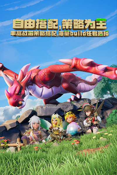 馴龍紀元手游下載-馴龍紀元安卓版下載v1.10.23.0003.11941 馴龍紀元手游下載-馴龍紀元安卓版下載v1.10.23.0003.11941