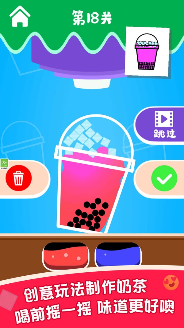 泡泡奶茶手游下載-泡泡奶茶紅包版下載v1.1.0 泡泡奶茶手游下載-泡泡奶茶紅包版下載v1.1.0