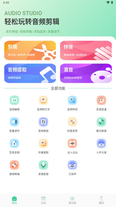剪輯俠app下載-剪輯俠APP手機版下載v1.2