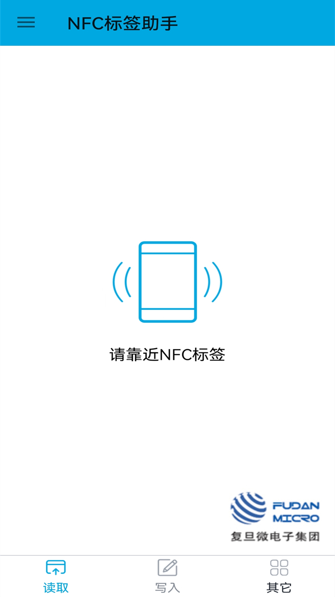 NFC標簽助手