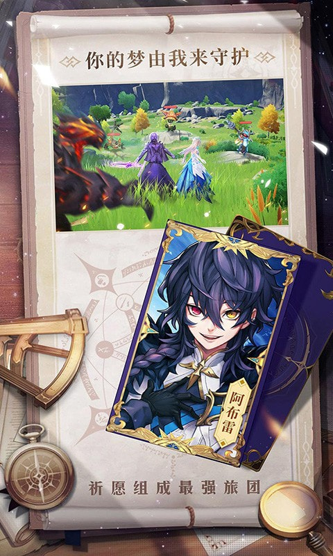 暗黑聯盟魔神龍族契約手游下載-暗黑聯盟魔神龍族契約最新版下載v1.0.0