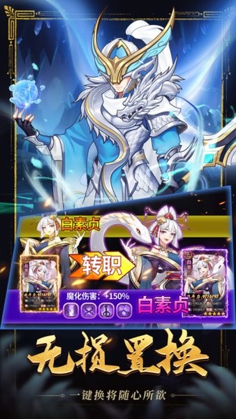 西游修仙記手游下載-西游修仙記安卓版下載v1.6.108 西游修仙記手游下載-西游修仙記安卓版下載v1.6.108