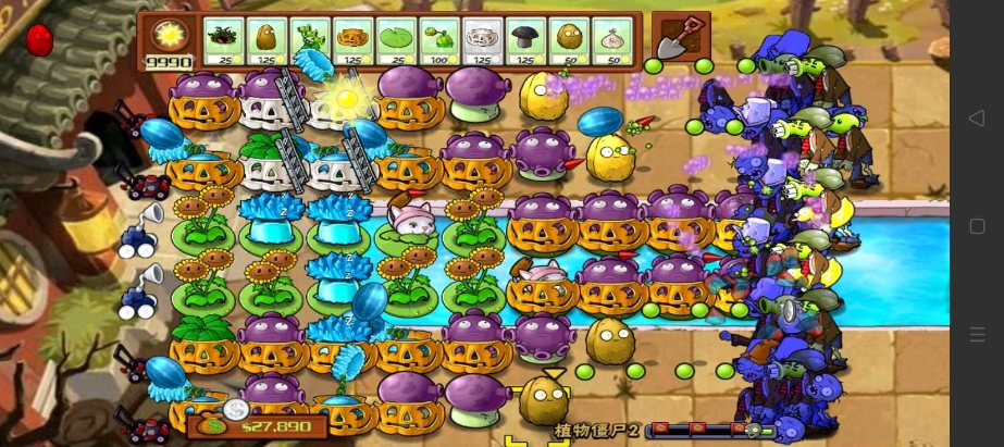 PvZ好玩加強版游戲下載-PvZ好玩加強版安卓版下載v1.1.8 PvZ好玩加強版游戲下載-PvZ好玩加強版安卓版下載v1.1.8