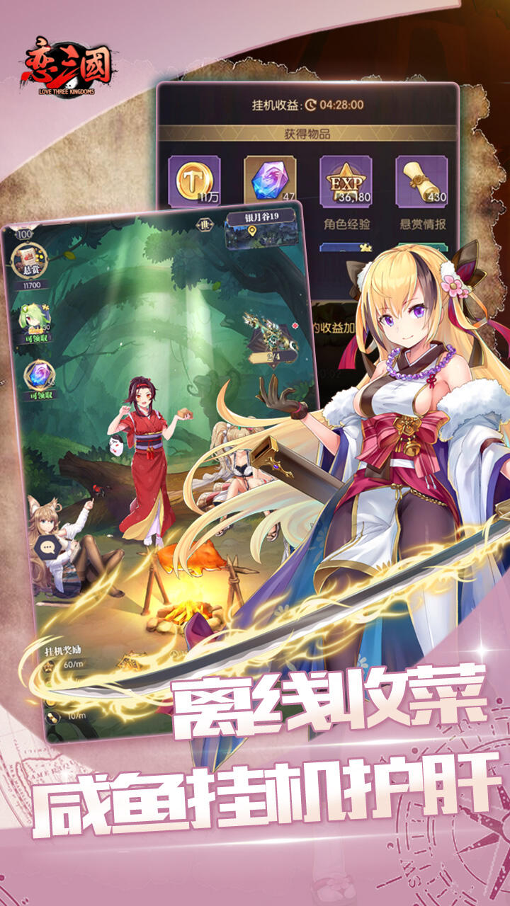 戀三國手游下載-戀三國最新版下載v1.8.616 戀三國手游下載-戀三國最新版下載v1.8.616