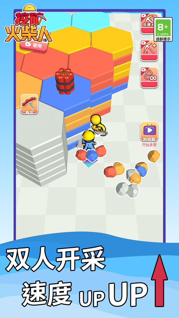 挖礦火柴人游戲下載-挖礦火柴人游戲安卓版下載v2.1.2 挖礦火柴人游戲下載-挖礦火柴人游戲安卓版下載v2.1.2