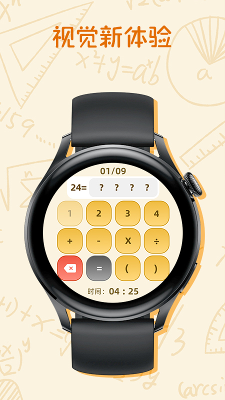 算一算app下載-算一算app手機(jī)版下載v1.00