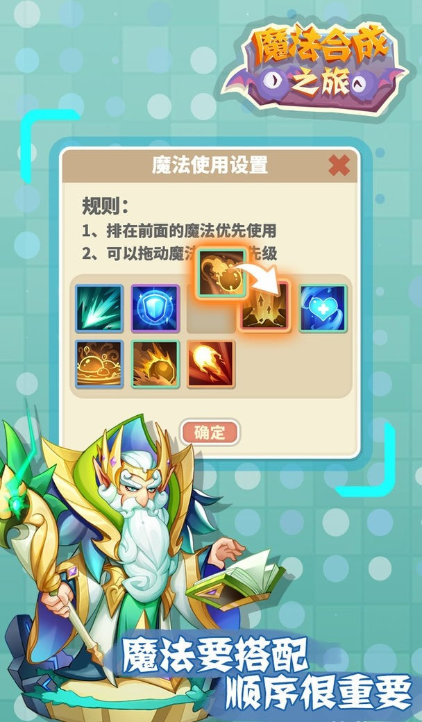 魔法合成之旅手游下載-魔法合成之旅手機版下載v1.0.0 魔法合成之旅手游下載-魔法合成之旅手機版下載v1.0.0