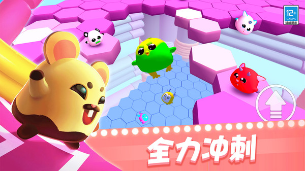 派對(duì)沖沖沖游戲下載-派對(duì)沖沖沖游戲免費(fèi)下載v1.0.5