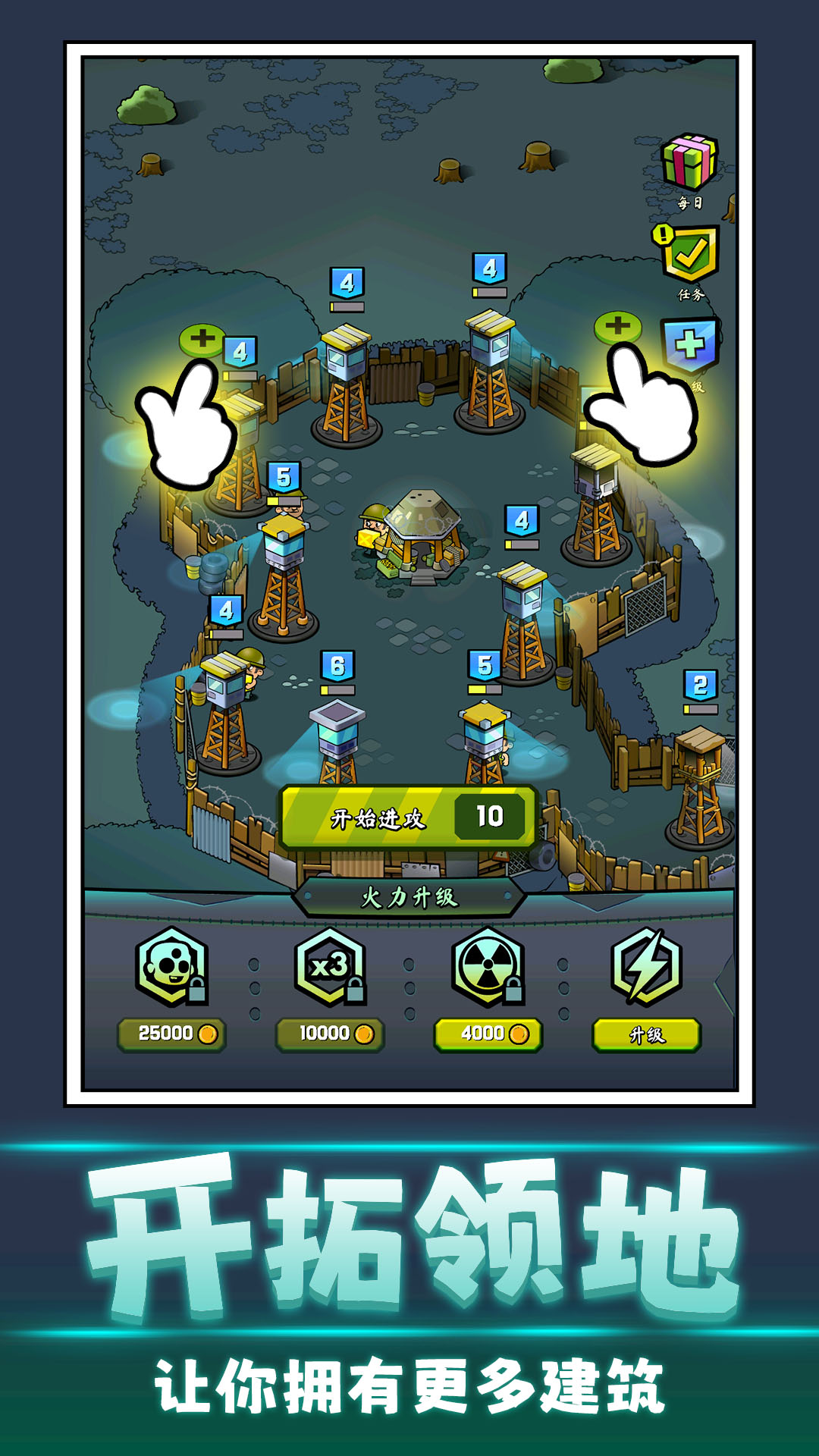 喪尸向前沖游戲下載-喪尸向前沖最新版下載v1.0.0