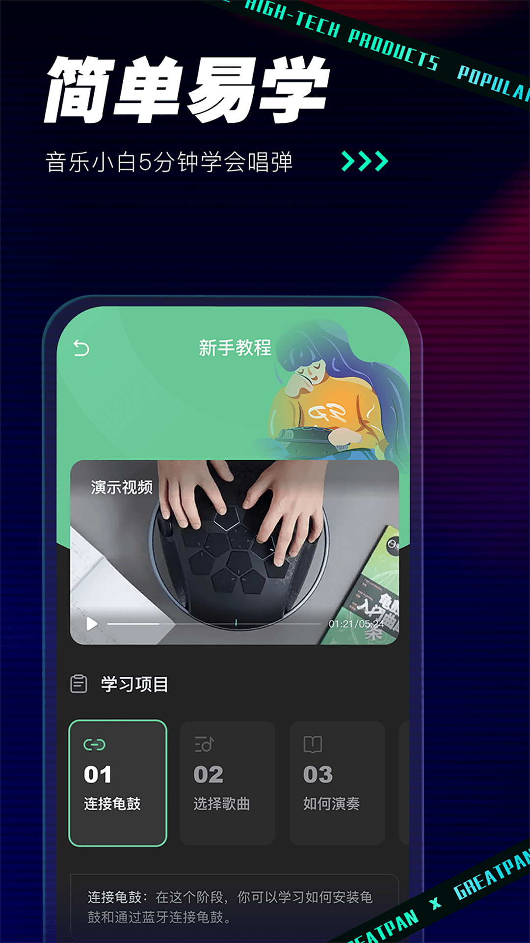 GreatPan探索版app下載-GreatPan探索版app安卓版下載v2.0.1