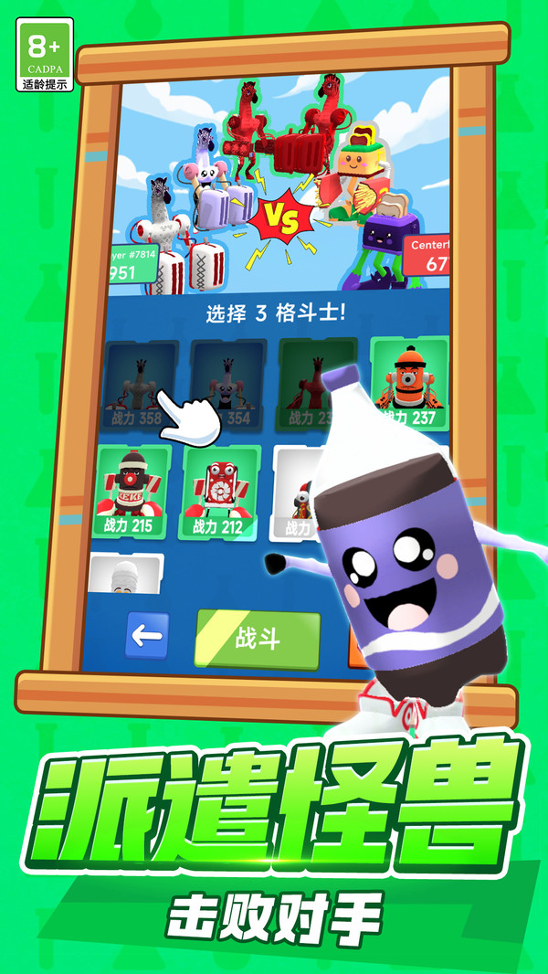 斗斗大冒險(xiǎn)游戲下載-斗斗大冒險(xiǎn)游戲安卓版下載v1.0.3 斗斗大冒險(xiǎn)游戲下載-斗斗大冒險(xiǎn)游戲安卓版下載v1.0.3