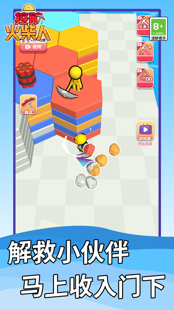 挖礦火柴人游戲下載-挖礦火柴人游戲安卓版下載v2.1.2 挖礦火柴人游戲下載-挖礦火柴人游戲安卓版下載v2.1.2