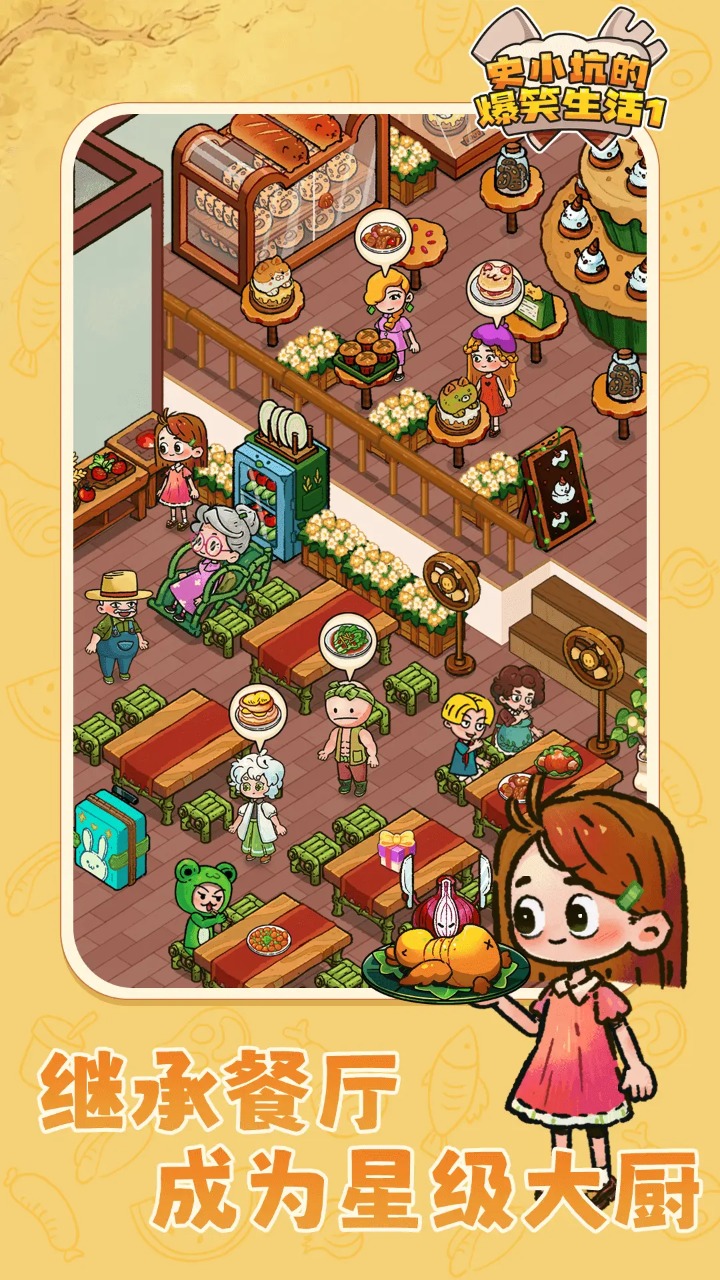 史小坑的爆笑生活1游戲下載-史小坑的爆笑生活1游戲手機版下載v1.0.15 史小坑的爆笑生活1游戲下載-史小坑的爆笑生活1游戲手機版下載v1.0.15