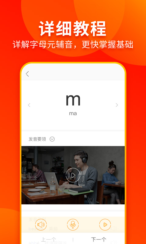 西班牙語入門app下載-西班牙語入門app免費版下載v1.2.1