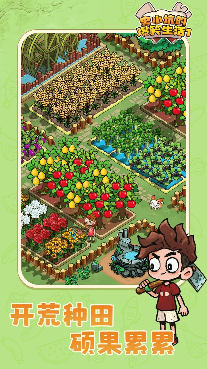 史小坑的爆笑生活1游戲下載-史小坑的爆笑生活1游戲手機版下載v1.0.15 史小坑的爆笑生活1游戲下載-史小坑的爆笑生活1游戲手機版下載v1.0.15