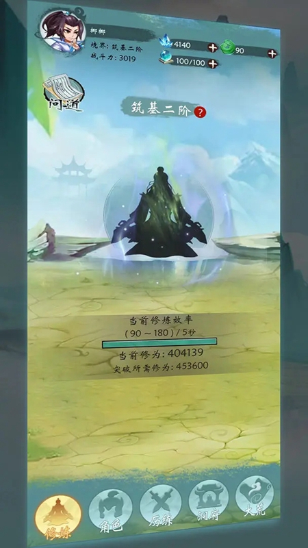 無盡征程游戲下載-無盡征程安卓版下載v4.0 無盡征程游戲下載-無盡征程安卓版下載v4.0