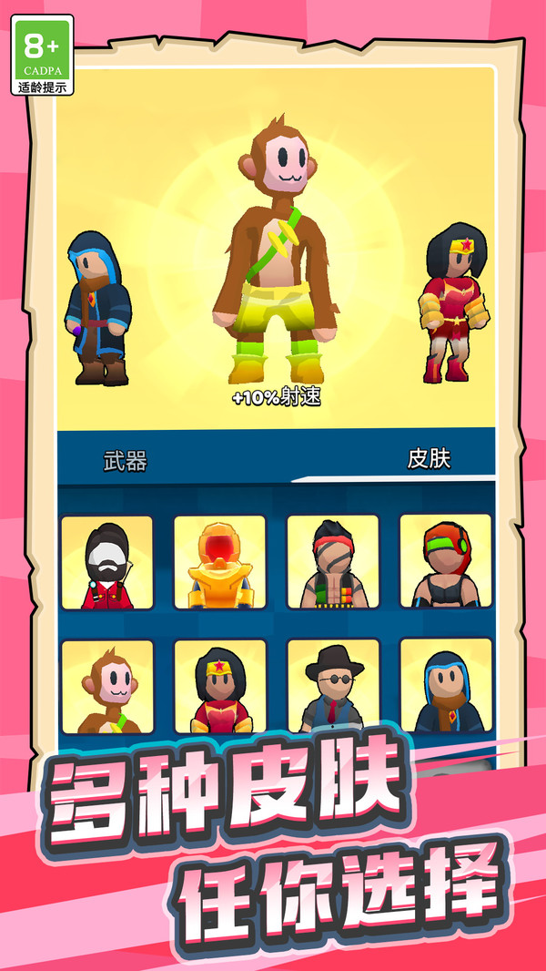 超能大兵游戲下載-超能大兵安卓版下載v1.0.4