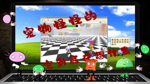 神奇動物模擬器游戲下載-神奇動物模擬器安卓版下載v1.2 神奇動物模擬器游戲下載-神奇動物模擬器安卓版下載v1.2