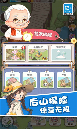 童話夢(mèng)想家手游下載-童話夢(mèng)想家安卓版下載v1.0.0