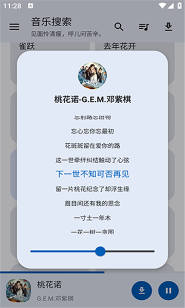 猴哥音樂app下載-猴哥音樂app安卓版下載v1.0.0 猴哥音樂app下載-猴哥音樂app安卓版下載v1.0.0