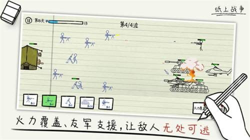 紙上戰(zhàn)爭(zhēng)2古代版游戲下載-紙上戰(zhàn)爭(zhēng)2古代版最新版下載v1.5