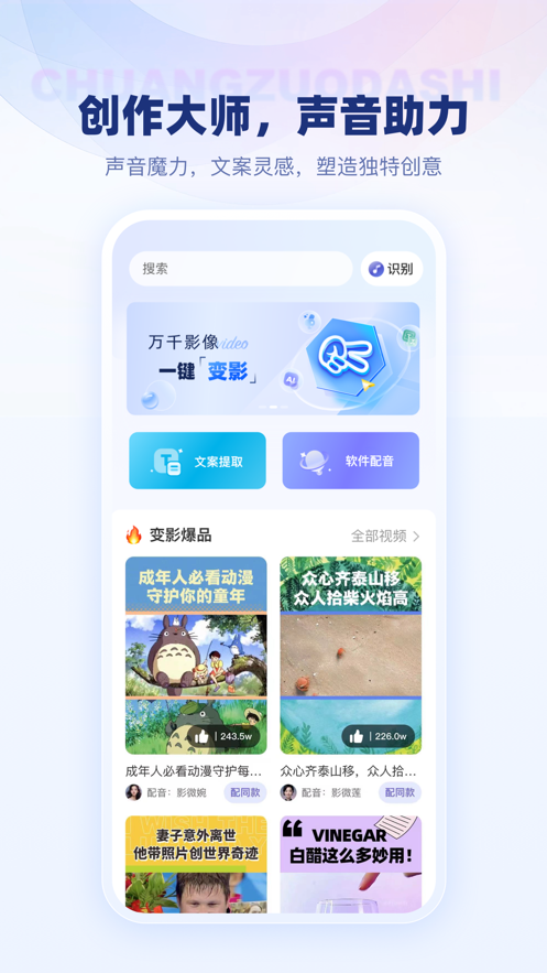 變影app下載-變影免費版下載v1.1.1