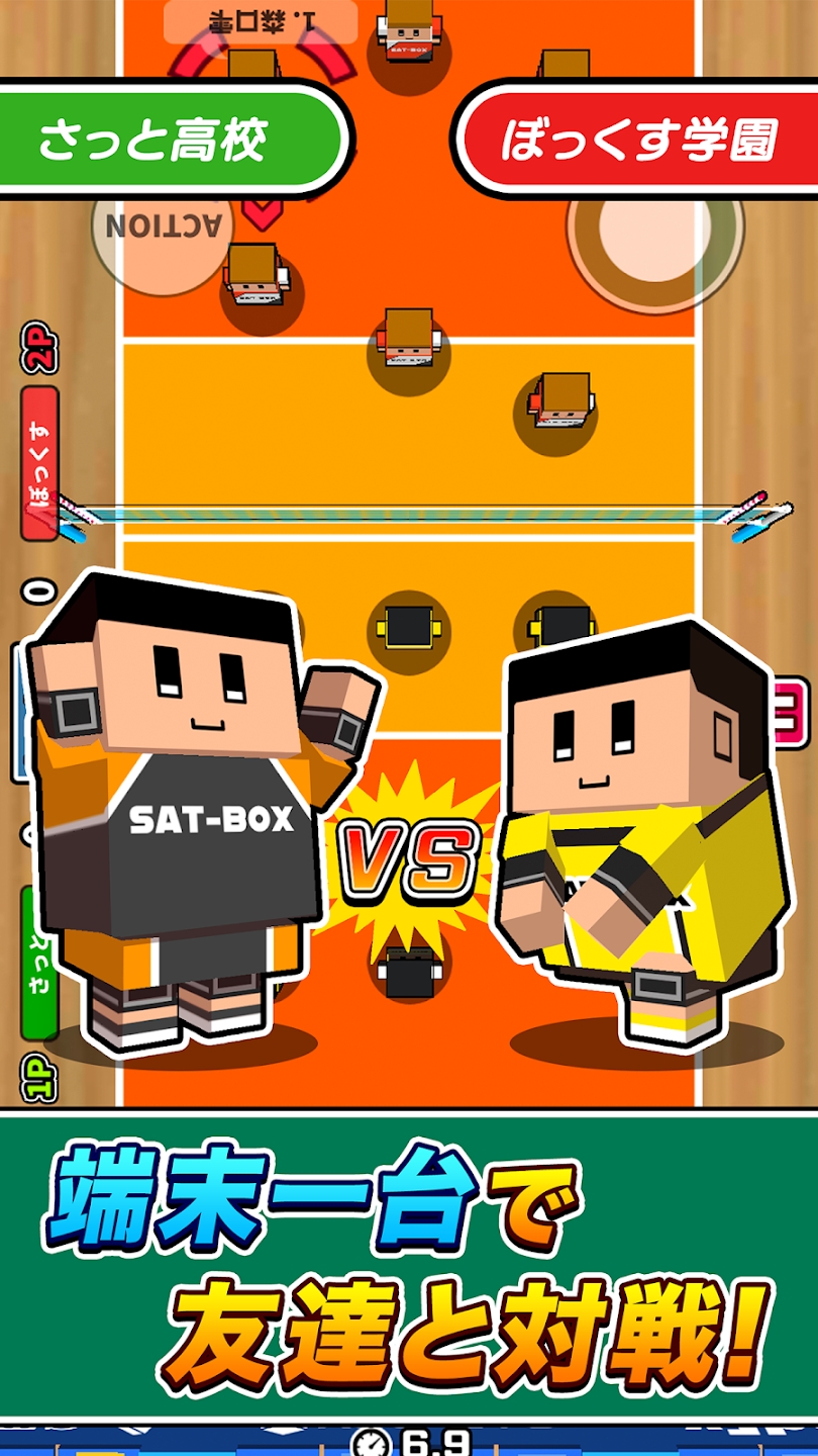 桌上排球免費(fèi)下載-桌上排球安卓下載v1.3.1 桌上排球免費(fèi)下載-桌上排球安卓下載v1.3.1