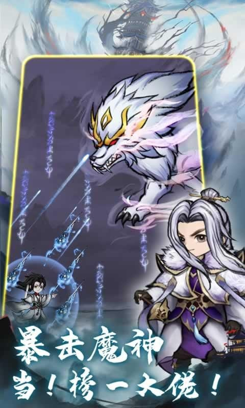 不知名修仙游戲下載-不知名修仙最新版下載v2.1 不知名修仙游戲下載-不知名修仙最新版下載v2.1