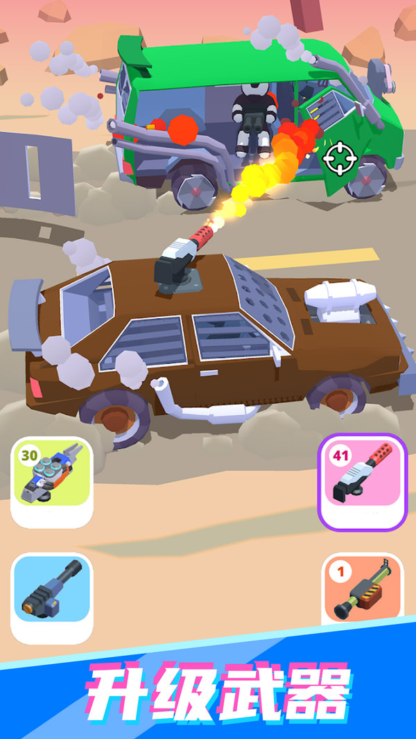 公路射擊飆車游戲下載-公路射擊飆車游戲手機版下載v189.1.0