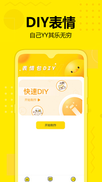 斗圖神器app下載-斗圖神器app最新版下載v1.11