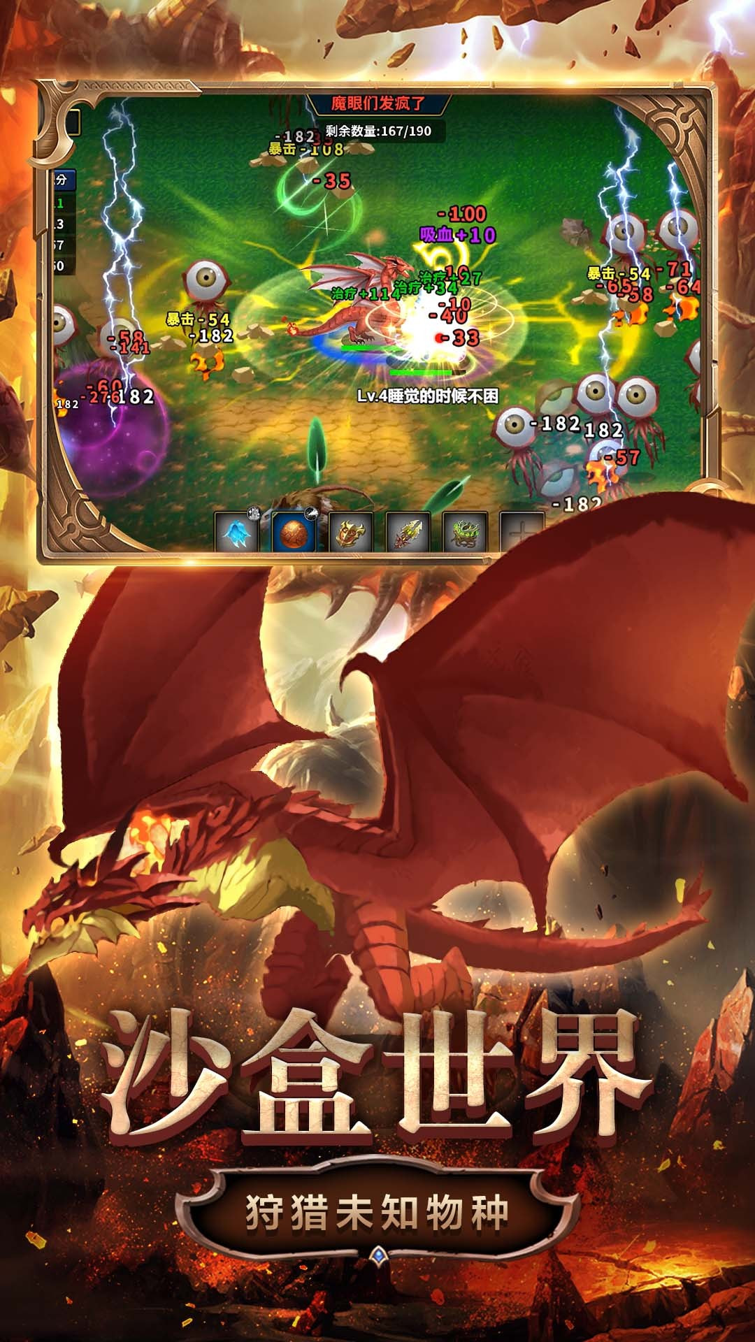 變異生物進化游戲下載-變異生物進化免廣告下載v1.0.0 變異生物進化游戲下載-變異生物進化免廣告下載v1.0.0