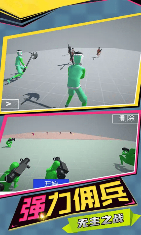 至尊火柴人王者戰爭游戲下載-至尊火柴人王者戰爭最新版下載v1.10000.1025