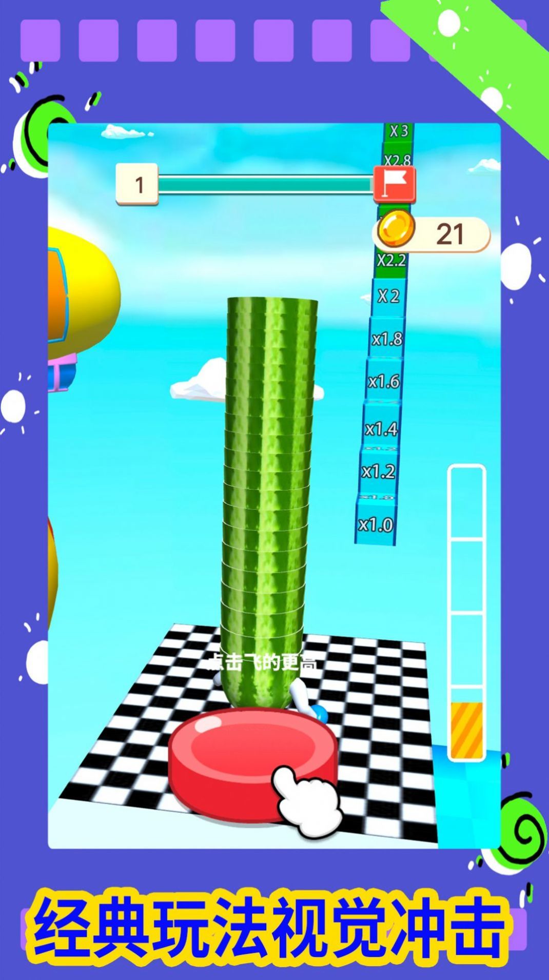 搖擺派對游戲下載-搖擺派對手機版下載v1.0.3 搖擺派對游戲下載-搖擺派對手機版下載v1.0.3